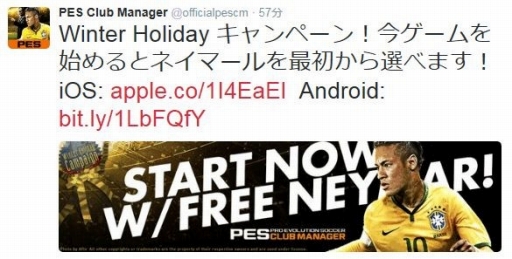 画像ギャラリー No.004のサムネイル画像 / 「ウイイレ クラブマネージャー」,毎週イベントが変わるWinter Holidayキャンペーン開催