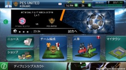 画像ギャラリー No.004のサムネイル画像 / 「ウイイレ クラブマネージャー」Google PlayとApp Storeで「BEST of 2015」をW受賞