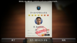 画像ギャラリー No.008のサムネイル画像 / 「ウイイレ クラブマネージャー」，スペインリーグの選手が獲得可能な新イベントを開催