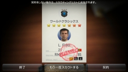 画像ギャラリー No.009のサムネイル画像 / 「ウイイレ クラブマネージャー」，スペインリーグの選手が獲得可能な新イベントを開催