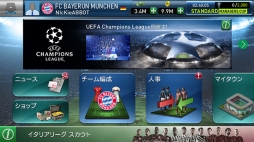 画像ギャラリー No.010のサムネイル画像 / 「ウイイレ クラブマネージャー」，UEFAチャンピオンズリーグイベントのエントリー受付が開始