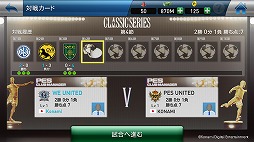 画像ギャラリー No.006のサムネイル画像 / 「ウイイレ クラブマネージャー」,オンラインカップUEFA Champions Leagueが開催