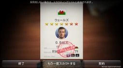 画像ギャラリー No.002のサムネイル画像 / 「ウイイレ クラブマネージャー」イベント「UEFA EURO 2016チームチャレンジ」を開催