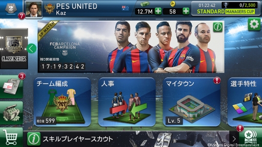 画像ギャラリー No.003のサムネイル画像 / 「ウイニングイレブン クラブマネージャー」のメインビジュアルがFC バルセロナに