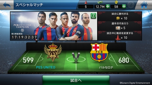 画像ギャラリー No.004のサムネイル画像 / 「ウイニングイレブン クラブマネージャー」のメインビジュアルがFC バルセロナに