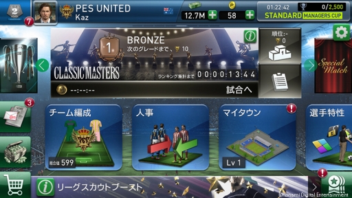 画像ギャラリー No.008のサムネイル画像 / 「ウイニングイレブン クラブマネージャー」のメインビジュアルがFC バルセロナに