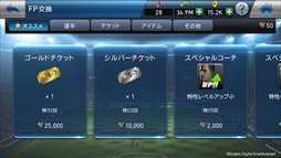 画像ギャラリー No.005のサムネイル画像 / 「ウイニングイレブン クラブマネージャー」,新イベント「協会カップ」と「FP交換」の機能を追加