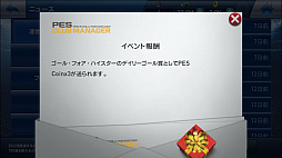 画像ギャラリー No.027のサムネイル画像 / 【PR】「ウイイレ」を知っている必要はない。シミュレーションゲイムとして一級品の「ウイニングイレブン クラブマネジャー」を男色ディーノが紹介