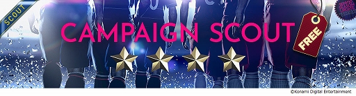 画像ギャラリー No.007のサムネイル画像 / 「ウイイレ クラブマネージャー」，最新の選手データ「2019-20 1stシーズン」になるアップデートを本日実施