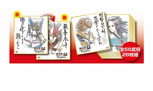 画像ギャラリー No.002のサムネイル画像 / 「戦国無双4 Empires」,GAMECITY限定版の発売が決定