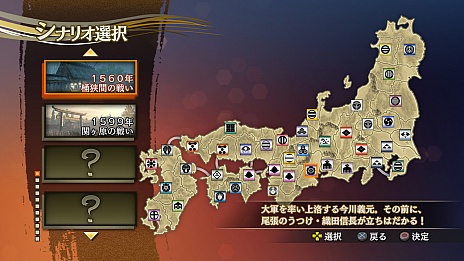 画像ギャラリー No.002のサムネイル画像 / 「戦国無双4 Empire」の一部シナリオや基本的なシステムが判明。「戦国無双4」＆「4-II」からの引き継ぎ特典は特別な“軍旗”