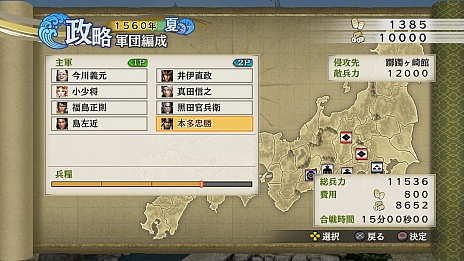 画像ギャラリー No.024のサムネイル画像 / 「戦国無双4 Empire」の一部シナリオや基本的なシステムが判明。「戦国無双4」＆「4-II」からの引き継ぎ特典は特別な“軍旗”
