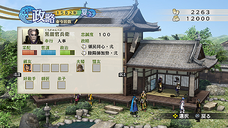 画像ギャラリー No.012のサムネイル画像 / 「戦国無双4 Empires」，武将ドラマやエディット武将，新要素「軍師」，有料DLCなどの情報が一挙公開