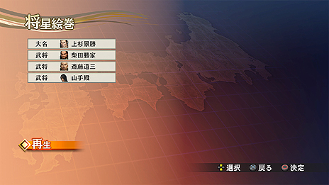 画像ギャラリー No.018のサムネイル画像 / 「戦国無双4 Empires」，武将ドラマやエディット武将，新要素「軍師」，有料DLCなどの情報が一挙公開