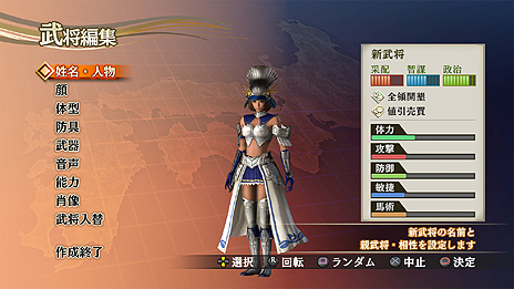 画像ギャラリー No.019のサムネイル画像 / 「戦国無双4 Empires」，武将ドラマやエディット武将，新要素「軍師」，有料DLCなどの情報が一挙公開