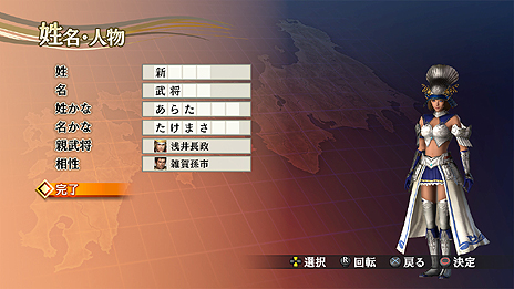 画像ギャラリー No.020のサムネイル画像 / 「戦国無双4 Empires」，武将ドラマやエディット武将，新要素「軍師」，有料DLCなどの情報が一挙公開