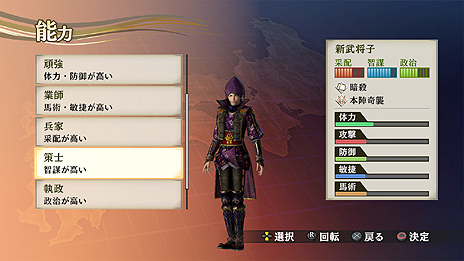画像ギャラリー No.023のサムネイル画像 / 「戦国無双4 Empires」，武将ドラマやエディット武将，新要素「軍師」，有料DLCなどの情報が一挙公開