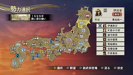 画像ギャラリー No.032のサムネイル画像 / 「戦国無双4 Empires」，武将ドラマやエディット武将，新要素「軍師」，有料DLCなどの情報が一挙公開