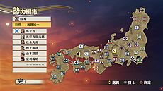 画像ギャラリー No.033のサムネイル画像 / 「戦国無双4 Empires」,武将ドラマやエディット武将,新要素「軍師」,有料DLCなどの情報が一挙公開