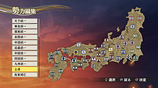 画像ギャラリー No.034のサムネイル画像 / 「戦国無双4 Empires」,武将ドラマやエディット武将,新要素「軍師」,有料DLCなどの情報が一挙公開