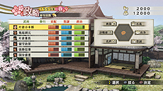 画像ギャラリー No.035のサムネイル画像 / 「戦国無双4 Empires」,武将ドラマやエディット武将,新要素「軍師」,有料DLCなどの情報が一挙公開