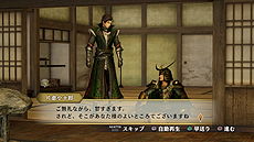 画像ギャラリー No.038のサムネイル画像 / 「戦国無双4 Empires」,武将ドラマやエディット武将,新要素「軍師」,有料DLCなどの情報が一挙公開