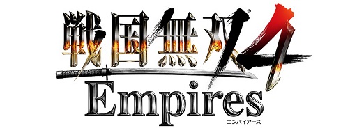 画像ギャラリー No.001のサムネイル画像 / 「戦国無双4 Empires」の発売日が9月3日から9月17日に変更