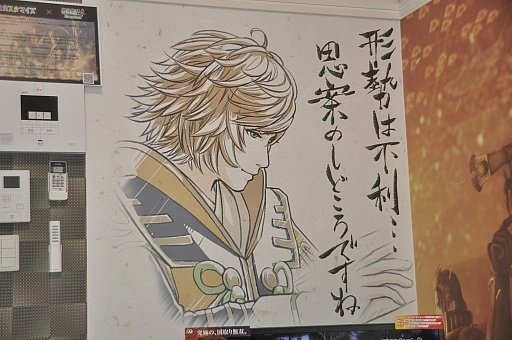 画像ギャラリー No.006のサムネイル画像 / マイルームに武将たちがやってくる! 「戦国無双4 Empires」とレオパレス21とのコラボ企画「戦国無双壁」のショールーム見学会をレポート