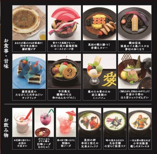 画像ギャラリー No.002のサムネイル画像 / 「戦国無双4」とスイーツパラダイスのコラボカフェ第2弾が京都で2月13日にオープン