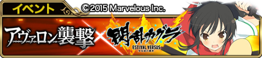 画像ギャラリー No.003のサムネイル画像 / 「アヴァロンの騎士」にて「閃乱カグラ ESTIVAL VERSUS」とのコラボが開催