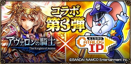 画像ギャラリー No.001のサムネイル画像 / 「アヴァロンの騎士」,マッピーやゼビウスなどのキャラが登場