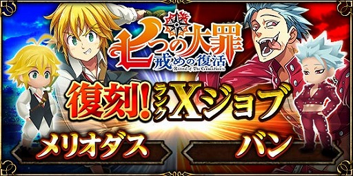 画像ギャラリー No.002のサムネイル画像 / 「アヴァロンの騎士」,アニメ「七つの大罪 戒めの復活」とのコラボイベントを開催