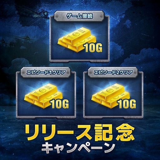 画像ギャラリー No.002のサムネイル画像 / 3D戦艦アクション「WARSHIP BATTLE」，Android向けに配信が開始