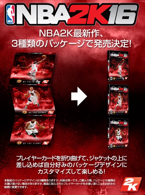 画像ギャラリー No.004のサムネイル画像 / 「NBA 2K16」の国内発売日が2015年10月29日に決定。マイケル・ジョーダンを起用したスペシャルエディションも