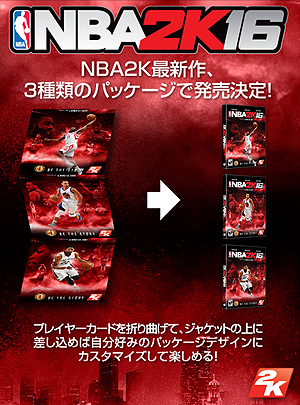 画像ギャラリー No.009のサムネイル画像 / 「NBA 2K16」日本語版が本日発売。あのスパイク・リー氏が脚本・監督を手がけたMyCAREERモードの紹介映像も公開に