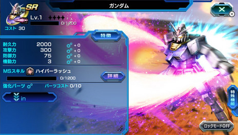 画像ギャラリー No.016のサムネイル画像 / 基本プレイ無料のPS Vita用ソフト「機動戦士ガンダム バトルフォートレス」が2015年夏に配信開始。夏にクローズドβテストの実施予定も