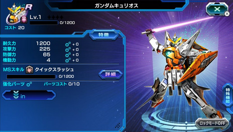 画像ギャラリー No.017のサムネイル画像 / 基本プレイ無料のPS Vita用ソフト「機動戦士ガンダム バトルフォートレス」が2015年夏に配信開始。夏にクローズドβテストの実施予定も