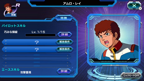 画像ギャラリー No.023のサムネイル画像 / 基本プレイ無料のPS Vita用ソフト「機動戦士ガンダム バトルフォートレス」が2015年夏に配信開始。夏にクローズドβテストの実施予定も