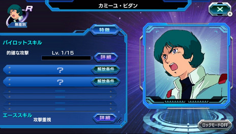 画像ギャラリー No.024のサムネイル画像 / 基本プレイ無料のPS Vita用ソフト「機動戦士ガンダム バトルフォートレス」が2015年夏に配信開始。夏にクローズドβテストの実施予定も