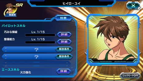 画像ギャラリー No.025のサムネイル画像 / 基本プレイ無料のPS Vita用ソフト「機動戦士ガンダム バトルフォートレス」が2015年夏に配信開始。夏にクローズドβテストの実施予定も