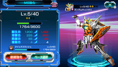 画像ギャラリー No.033のサムネイル画像 / 基本プレイ無料のPS Vita用ソフト「機動戦士ガンダム バトルフォートレス」が2015年夏に配信開始。夏にクローズドβテストの実施予定も