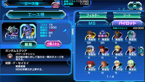 画像ギャラリー No.034のサムネイル画像 / 基本プレイ無料のPS Vita用ソフト「機動戦士ガンダム バトルフォートレス」が2015年夏に配信開始。夏にクローズドβテストの実施予定も