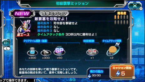 画像ギャラリー No.035のサムネイル画像 / 基本プレイ無料のPS Vita用ソフト「機動戦士ガンダム バトルフォートレス」が2015年夏に配信開始。夏にクローズドβテストの実施予定も