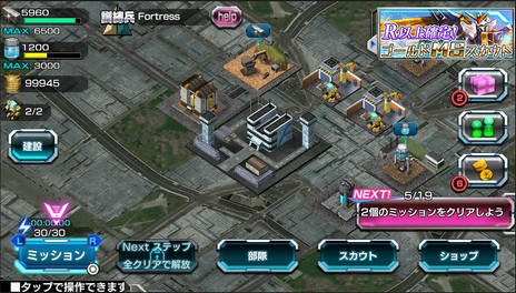 画像ギャラリー No.038のサムネイル画像 / 基本プレイ無料のPS Vita用ソフト「機動戦士ガンダム バトルフォートレス」が2015年夏に配信開始。夏にクローズドβテストの実施予定も