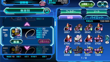 画像ギャラリー No.005のサムネイル画像 / PS Vita「機動戦士ガンダム バトルフォートレス」の最新情報が公開。最大50機のMS部隊を編成しよう