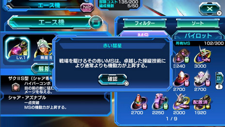 画像ギャラリー No.007のサムネイル画像 / PS Vita「機動戦士ガンダム バトルフォートレス」の最新情報が公開。最大50機のMS部隊を編成しよう