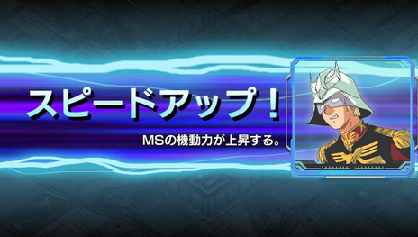 画像ギャラリー No.011のサムネイル画像 / PS Vita「機動戦士ガンダム バトルフォートレス」の最新情報が公開。最大50機のMS部隊を編成しよう
