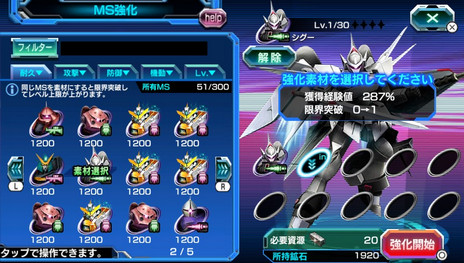 画像ギャラリー No.019のサムネイル画像 / PS Vita「機動戦士ガンダム バトルフォートレス」の最新情報が公開。最大50機のMS部隊を編成しよう
