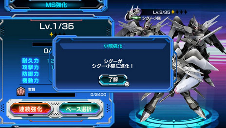 画像ギャラリー No.020のサムネイル画像 / PS Vita「機動戦士ガンダム バトルフォートレス」の最新情報が公開。最大50機のMS部隊を編成しよう