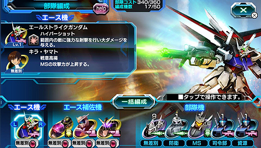 画像ギャラリー No.006のサムネイル画像 / PS Vita向けガンダムゲーム初のF2Pタイトル「機動戦士ガンダム バトルフォートレス」が配信開始